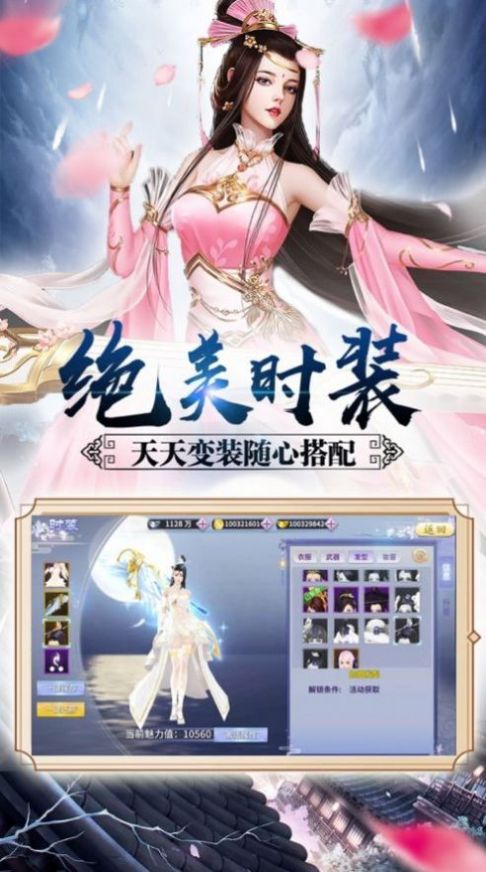 魔姬江湖手游最新版截圖3