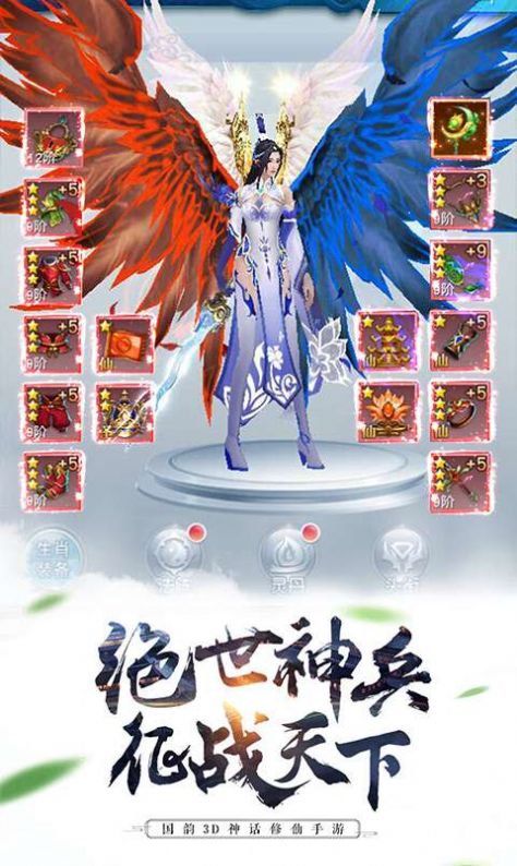 我有九個(gè)女神姐姐手游最新版截圖2