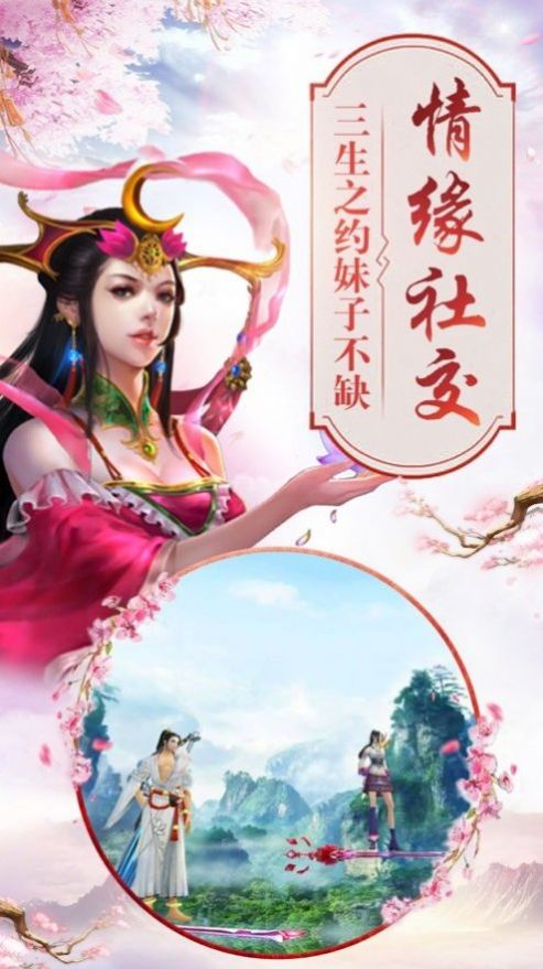 河洛神女錄手游版截圖1