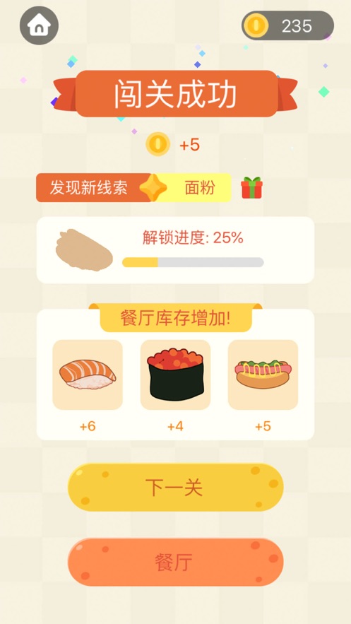 成語連連線游戲領(lǐng)紅包福利版截圖3