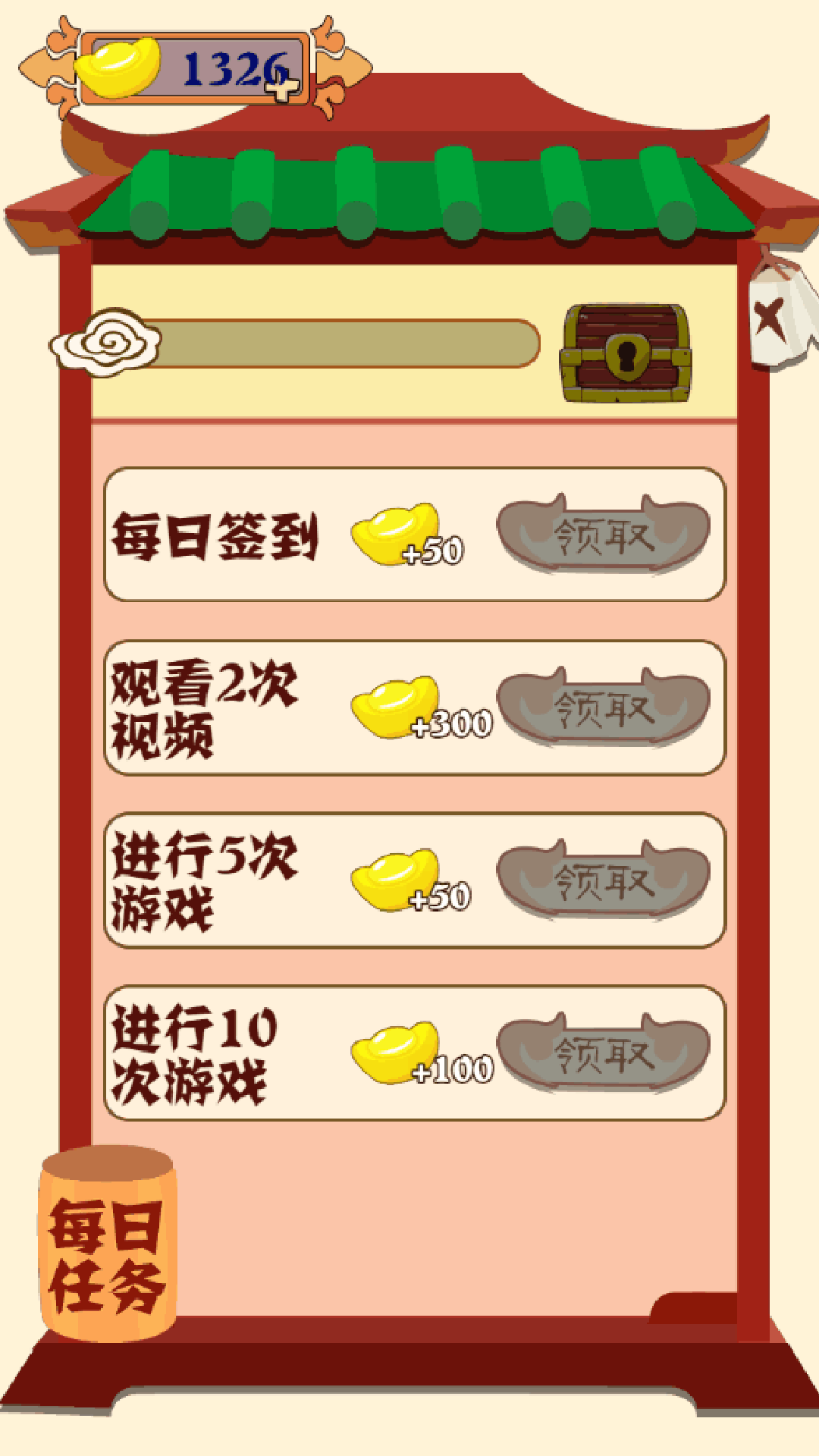 抖音腦瓜太疼了領紅包游戲版截圖4