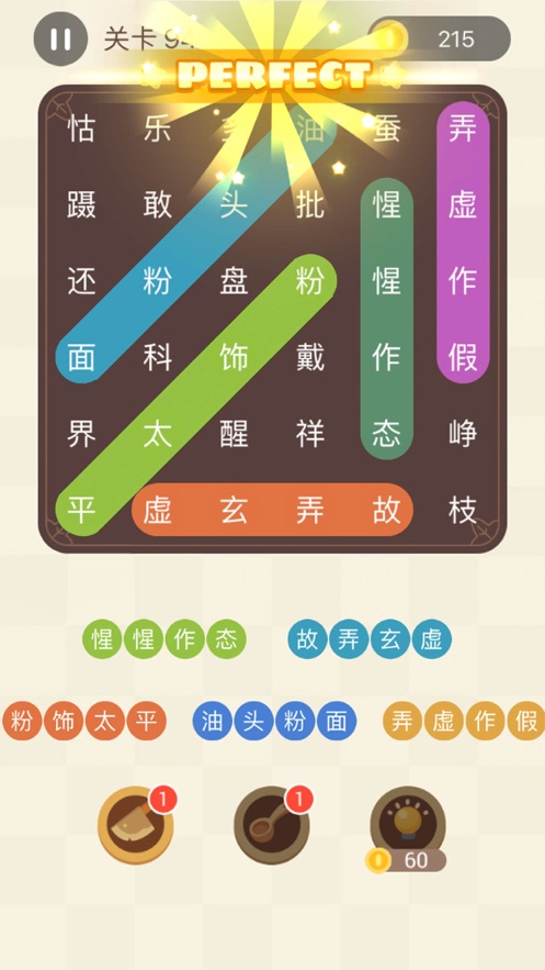 成語連連線游戲領(lǐng)紅包福利版截圖1