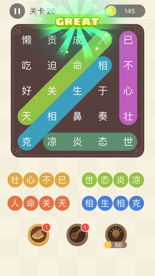 成語連連線游戲領(lǐng)紅包福利版截圖4