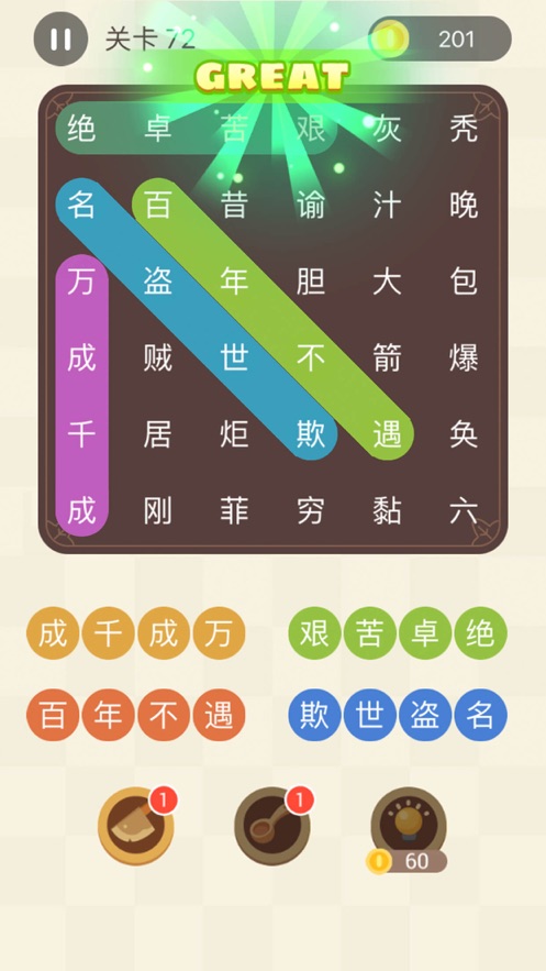 成語連連線游戲領(lǐng)紅包福利版截圖2