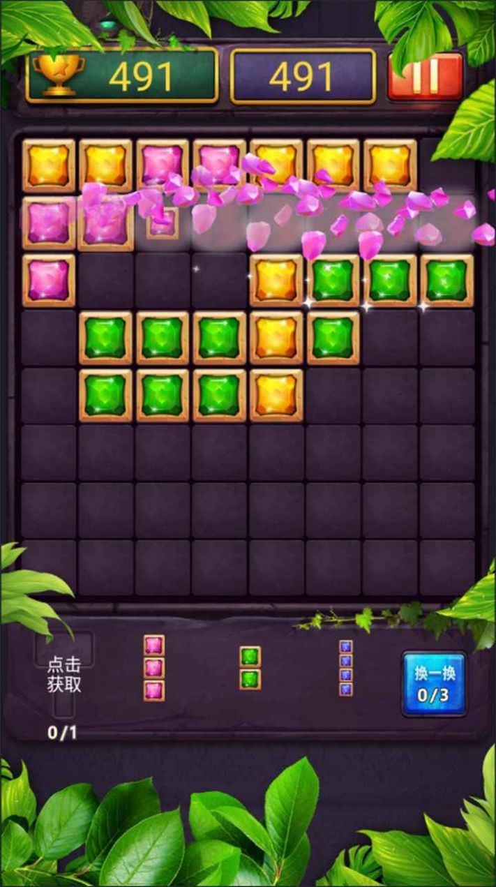 微傘小游戲擺塊塊游戲版截圖2