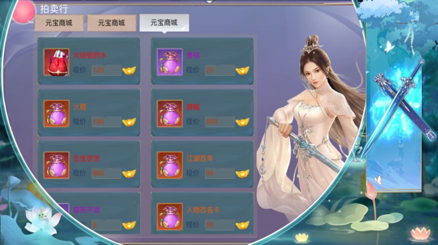 九州奇緣仙俠幻夢手游安卓版截圖2