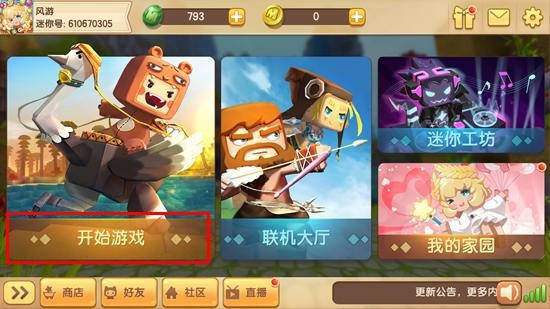 迷你世界怎么做空島生存地圖？空島生存地圖玩法攻略