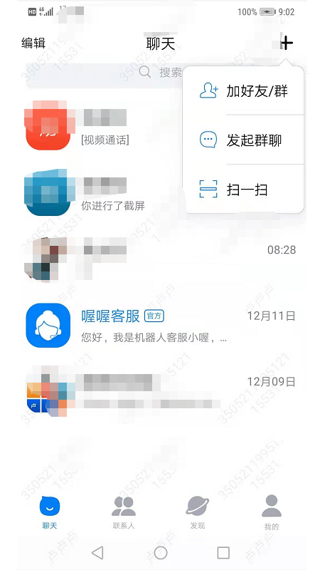 政務(wù)喔喔APP版截圖4