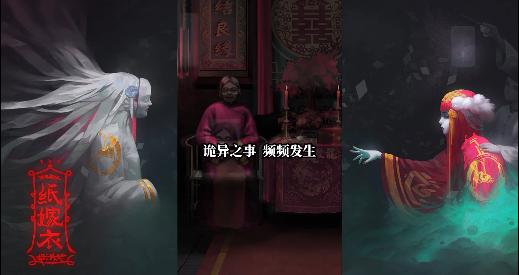 紙嫁衣第五章游戲攻略 第五章通關(guān)攻略