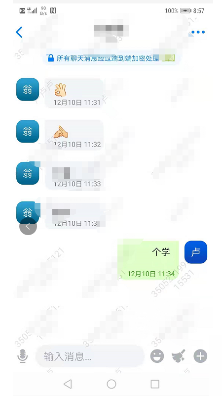 政務(wù)喔喔APP版截圖1