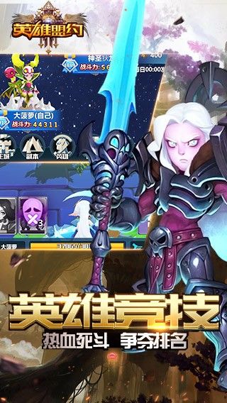 英雄盟約蟻族崛起手游最新版截圖2