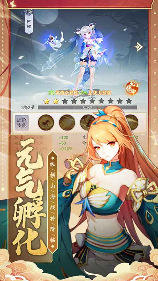 哪吒重生之亂世封神手游截圖2