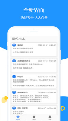 掌樂清理提詞大師APP版截圖1