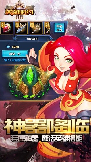 英雄盟約蟻族崛起手游最新版截圖3