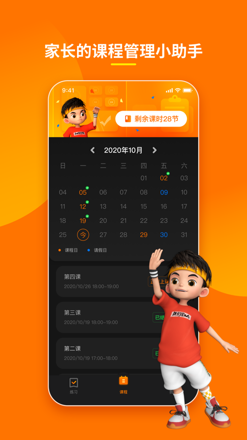 第壹街舞云學(xué)習(xí)App下載版截圖3