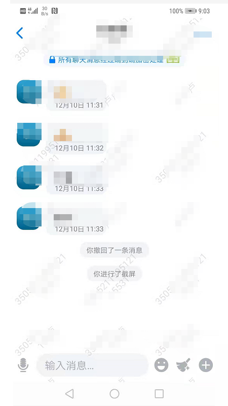 政務(wù)喔喔APP版截圖2