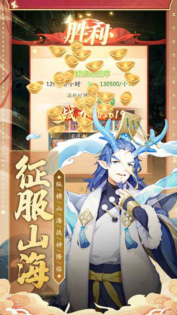 哪吒重生之亂世封神手游截圖1