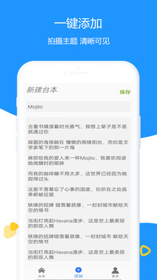 掌樂清理提詞大師APP版截圖2