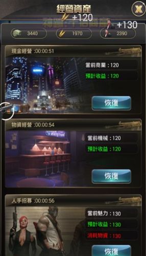 極道教父手游版截圖1
