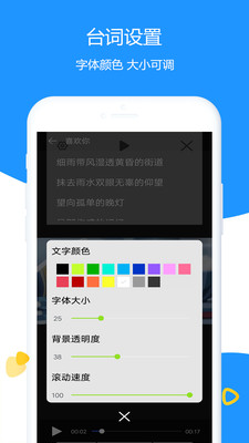 掌樂清理提詞大師APP版截圖3