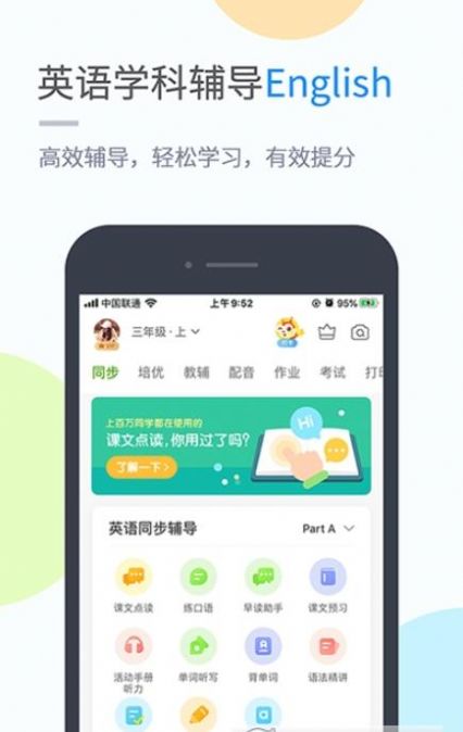華教學習APP手機版截圖3