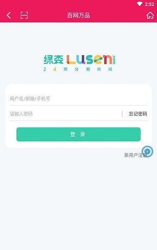 百網(wǎng)萬品購物app最新版截圖1