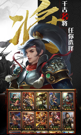 三國鴻圖霸業(yè)手游最新版截圖2