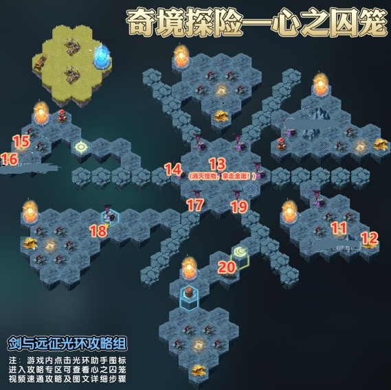 劍與遠(yuǎn)征心之囚籠怎么通關(guān)？奇境探險(xiǎn)心之囚籠通關(guān)線路圖一覽[多圖]圖片2