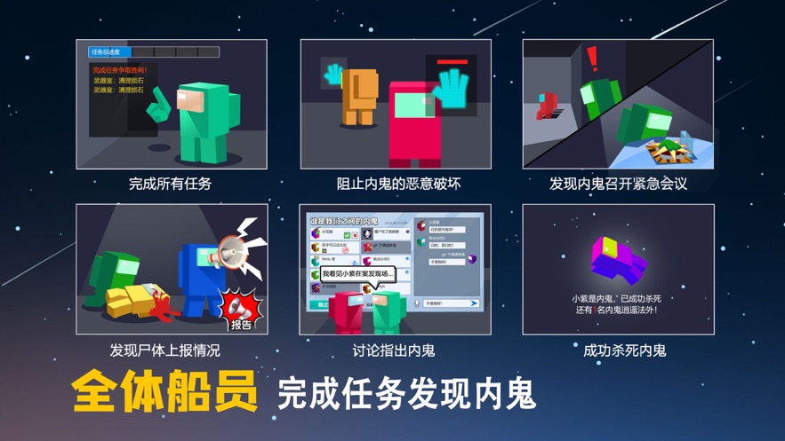 深空狼人殺APP最新版截圖3