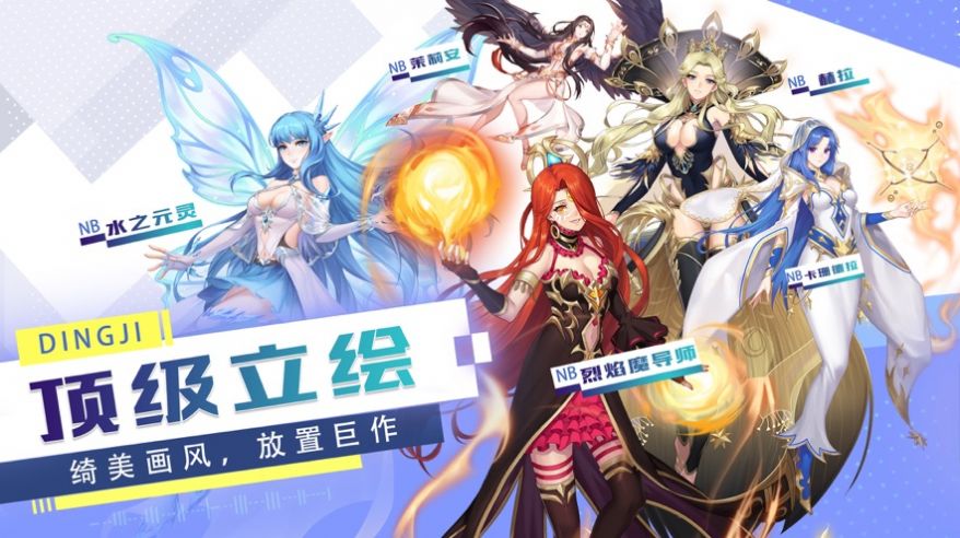 超能女神聯(lián)盟正版手游截圖3