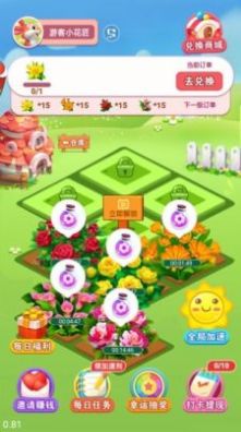 富貴花園游戲領(lǐng)紅包福利版截圖2