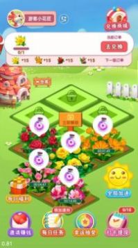 富貴花園游戲領(lǐng)紅包福利版截圖1