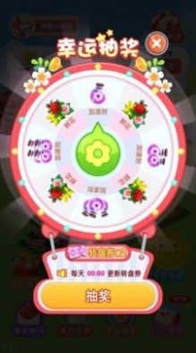 富貴花園游戲領(lǐng)紅包福利版截圖3