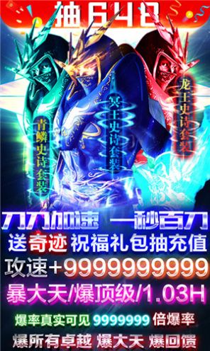 漢斯的龍王安卓手游版截圖3