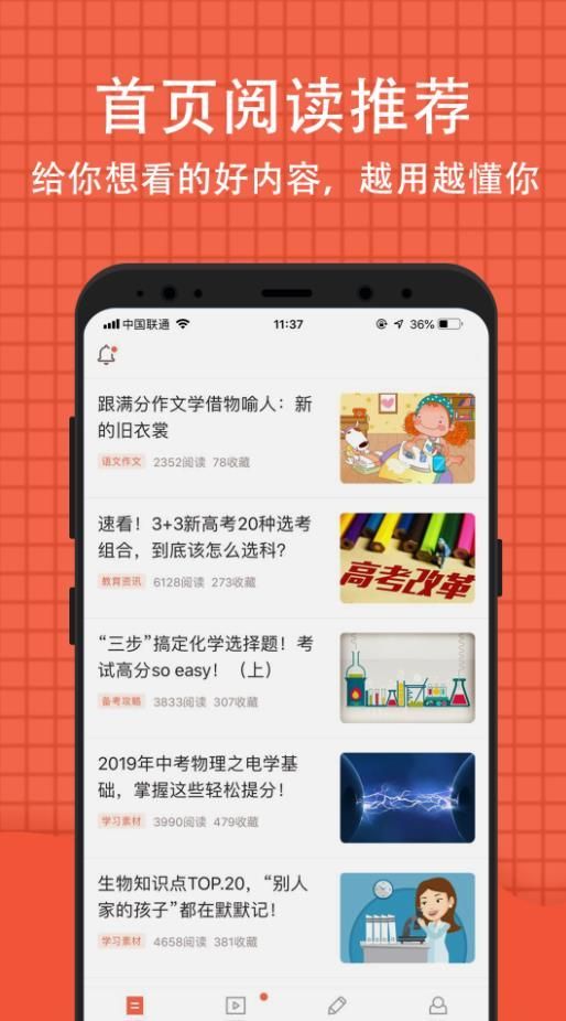 學(xué)情達小學(xué)成績查詢系統(tǒng)平臺app版截圖4