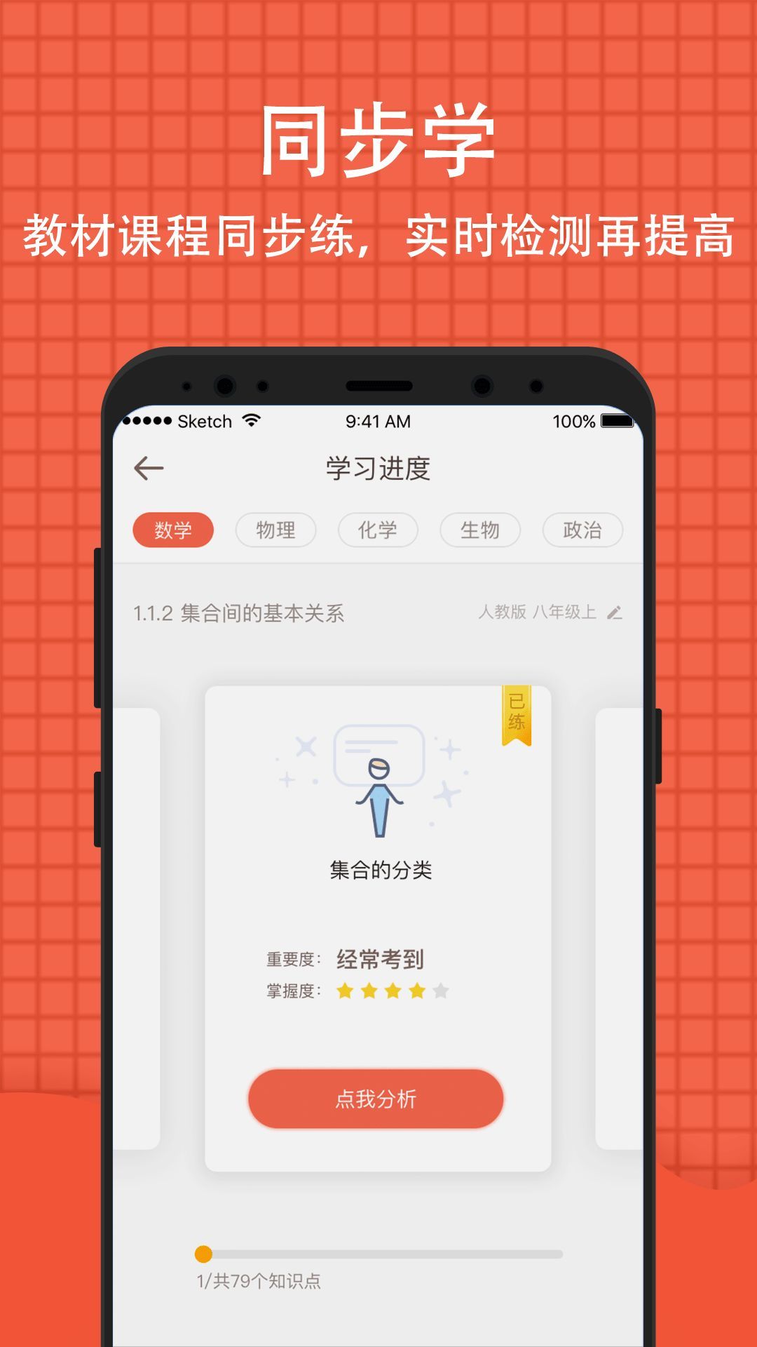 學(xué)情達小學(xué)成績查詢系統(tǒng)平臺app版截圖1