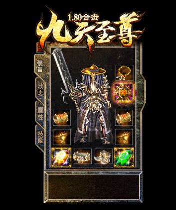 1.80合擊九天至尊手游正版截圖1