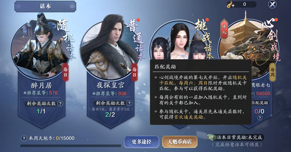天涯明月刀手游心劍戰(zhàn)境怎么打 心劍戰(zhàn)境十人本boss打法攻略