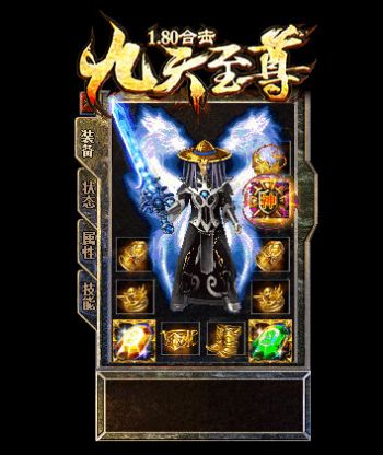 1.80合擊九天至尊手游正版截圖2