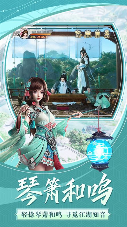 熱血劍江湖龍武手游版截圖1