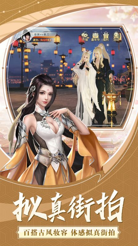 熱血劍江湖龍武手游版截圖2