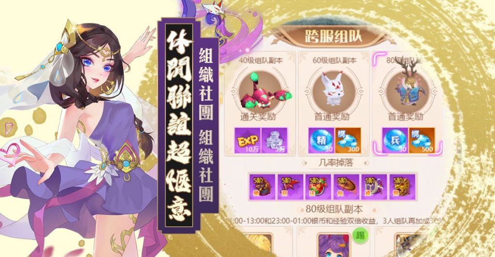 夢幻平安京手游安卓版截圖1