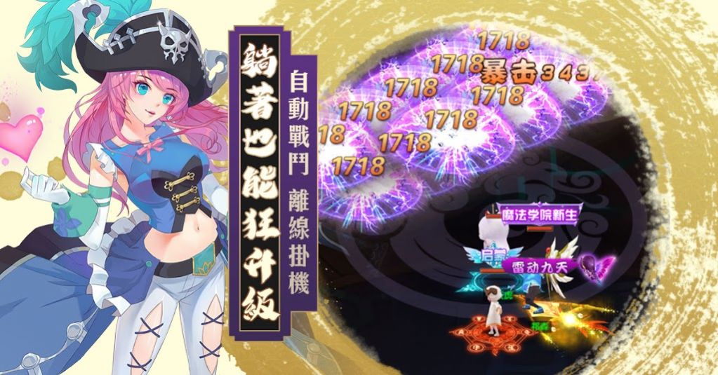 夢幻平安京手游安卓版截圖4