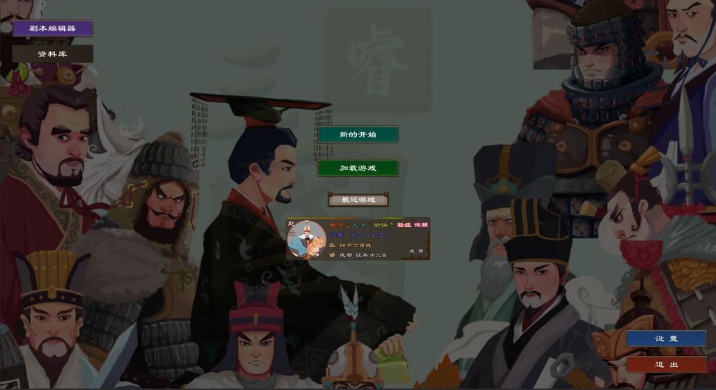 親臨三國(guó)游戲安卓版截圖2