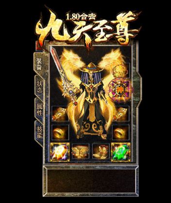 1.80合擊九天至尊手游正版截圖3