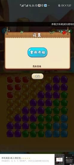 西途消消樂游戲紅包版下載截圖2