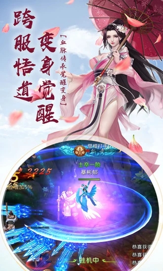 九灵神域灵珑曲手游正式版截图2: