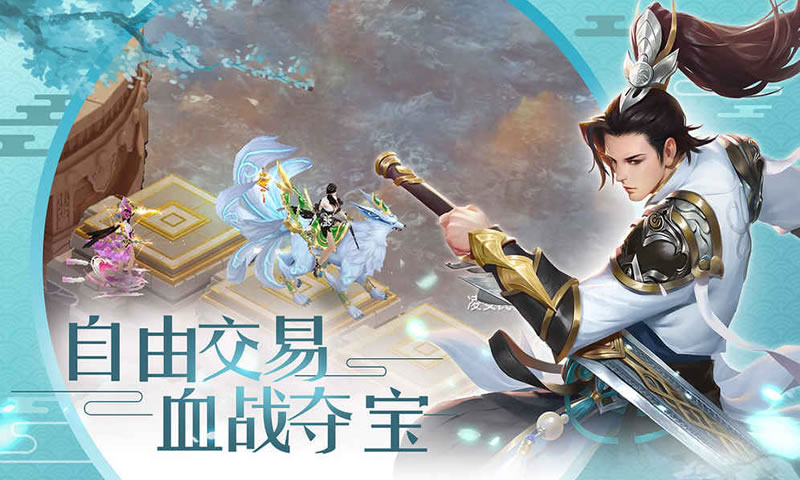 天途之姜子牙傳說手游最新版截圖3