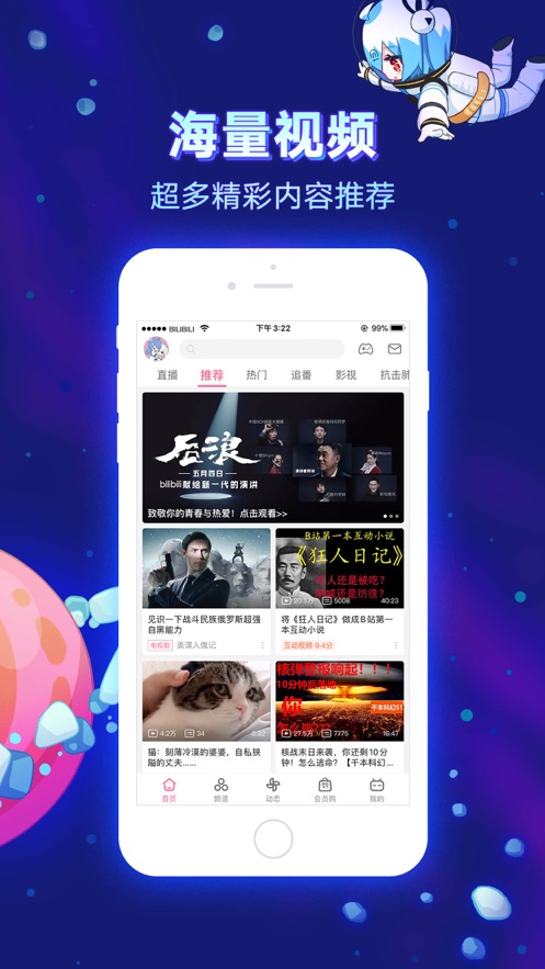 神馬影院app下載2023最新版本截圖2