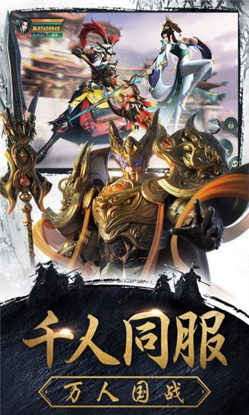 通天魔俠手游截圖4